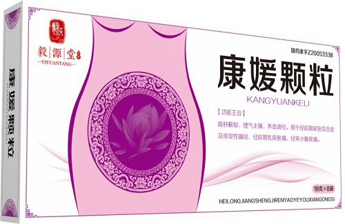 康媛颗粒8袋