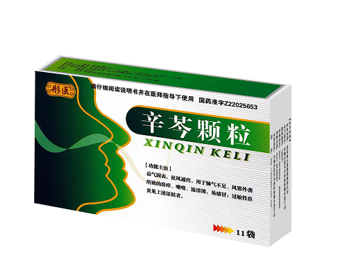 辛芩颗粒