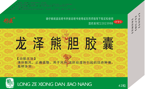 龙泽熊胆胶囊
