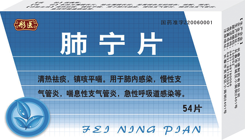 肺宁片