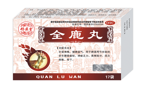 全鹿丸