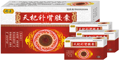 天杞补肾胶囊