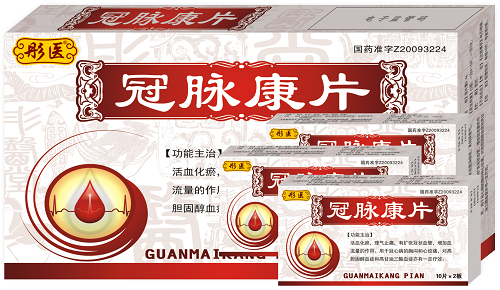 冠脉康片
